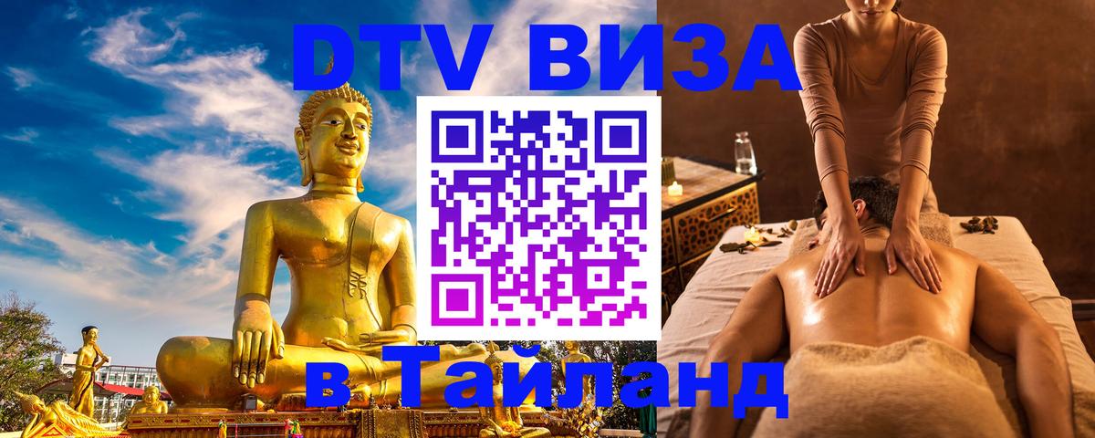 Оформление DTV визы под ключ: стоимость и тарифы, только загранпаспорт - Назрань 